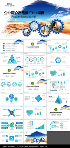 精美大氣公司簡(jiǎn)介企業(yè)宣傳PPT