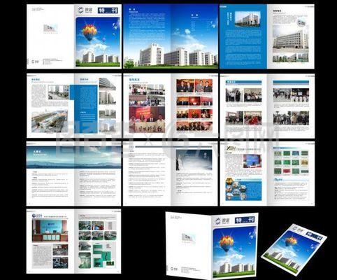 企業(yè)雜志 畫冊圖片