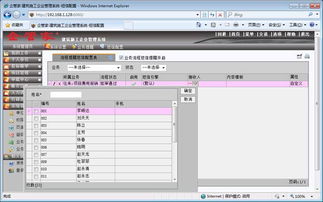 工程項目施工 現(xiàn)場進度 安全質量 招投標 投資工程施工公司企業(yè)管理軟件系統(tǒng) erp oa crm hr 定制 app 企管家網(wǎng) 工程 項目 企管家r工程施工 erp 項目