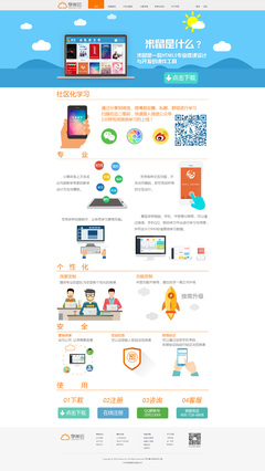 產品軟件網頁|網頁|企業官網|藍洛可 